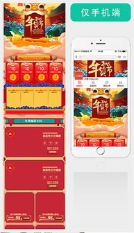 淘寶直通車(chē)原創(chuàng)圖片健康食品模板設(shè)計(jì)素材 高清PSD下載與手機(jī)端適配指南