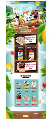 寵物食品網(wǎng)頁設(shè)計(jì) 打造營(yíng)養(yǎng)、安全與溫馨的線上購物體驗(yàn)