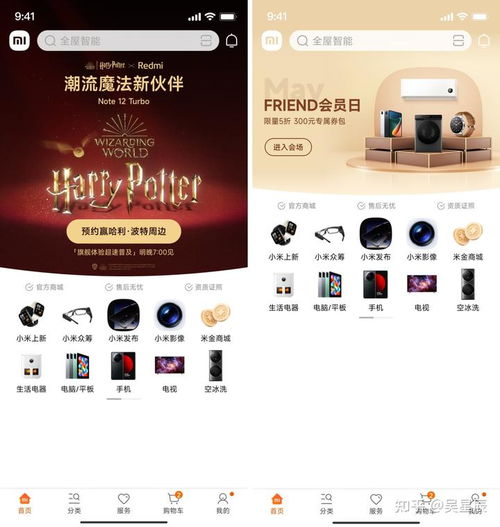 從體驗(yàn)升級到生態(tài)融合 小米商城App全新改版網(wǎng)頁設(shè)計(jì)深度解析