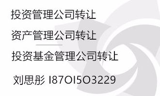 北京投資管理牌照轉(zhuǎn)讓 豐臺(tái)區(qū)投資管理公司策略與前景分析